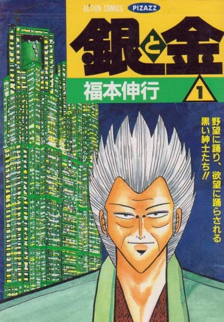 Gin to Kin #1 cover