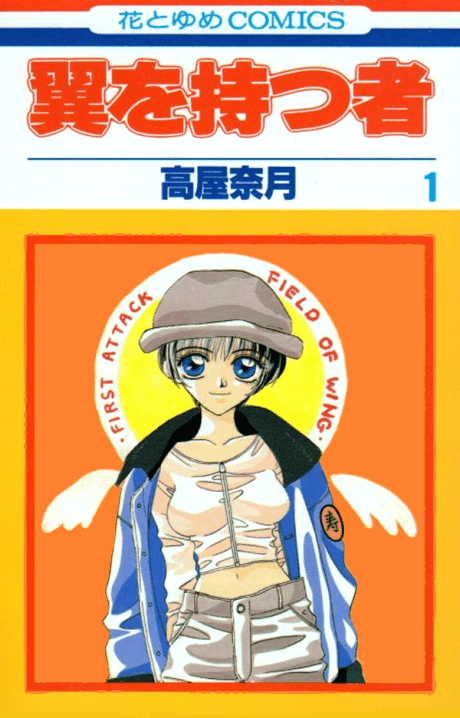 Tsubasa Those with Wings