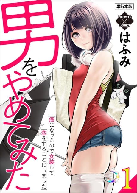 Otoko wo Yametemita: Gan ni Natte node Josou Shite Koi wo Suru Koto ni Shimashita