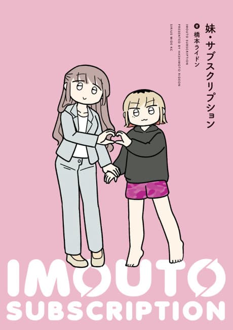 Imouto Subscription