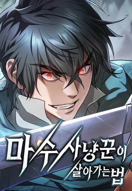 Masu Sanyangkkuni Saraganeun Beop