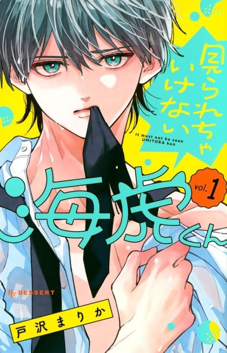 Mirarecha Ikenai Kaiko-kun
