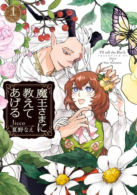 Maou-sama ni Oshieteageru