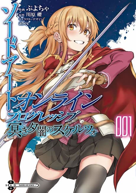 Sword Art Online: Progressive Scherzo of Deep Night