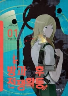Duty After School #1 cover