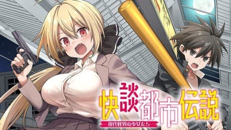 Kaidan Toshi Densetsu: Gendai Kaii no Shoujo-tachi