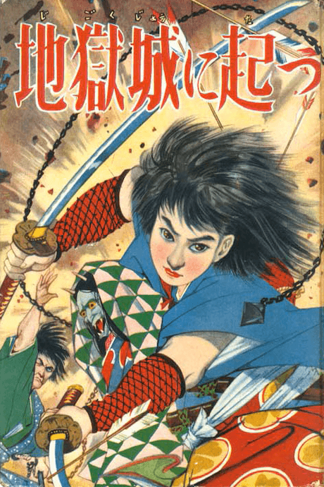 Jigokujou ni Tatsu