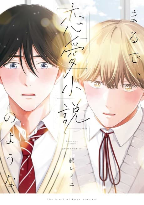 Marude, Renai Shousetsu no You na