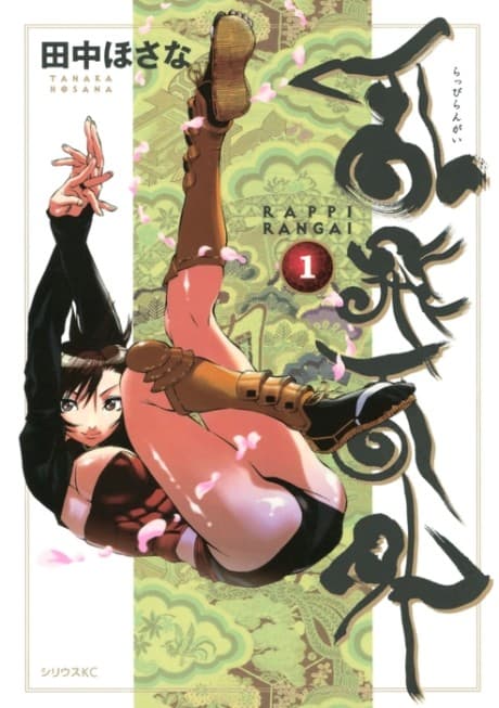 Ninja Girls