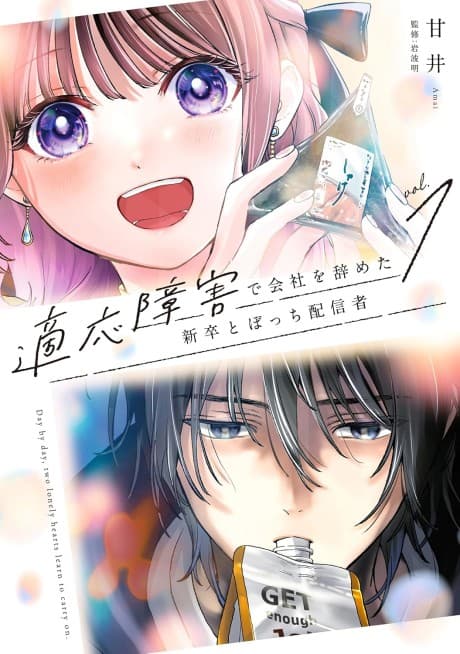 Tekiou Shougai de Kaisha wo Yameta Shinsotsu to Bocchi Haishinsha