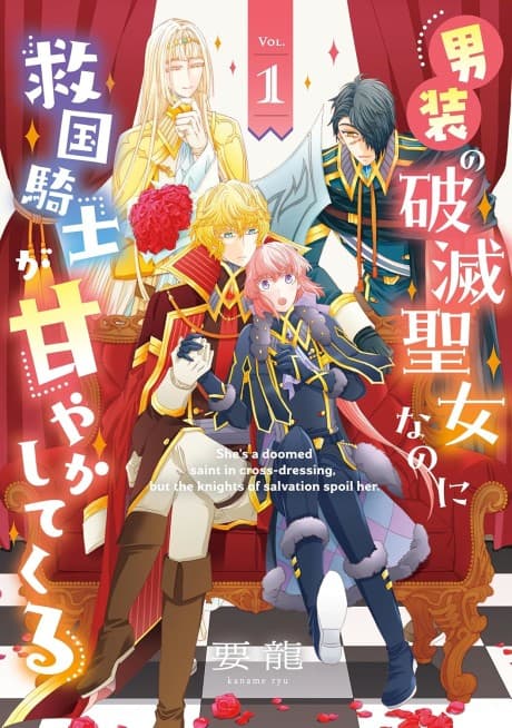 Dansou no Hametsu Seijo nanoni Kyuukoku Kishi ga Amayakashite Kuru
