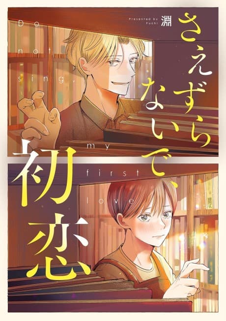 Saezurunaide, Hatsukoi