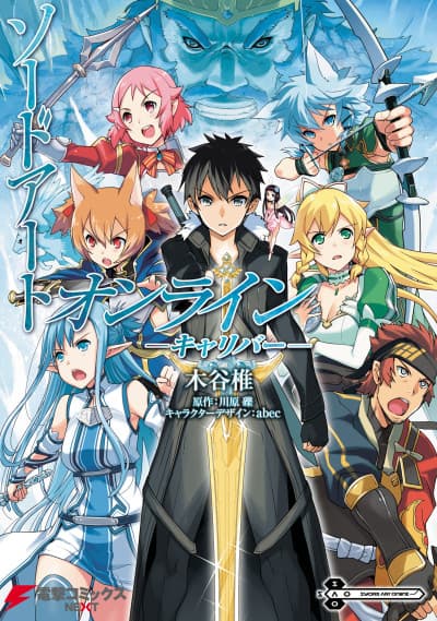 Sword Art Online Calibur