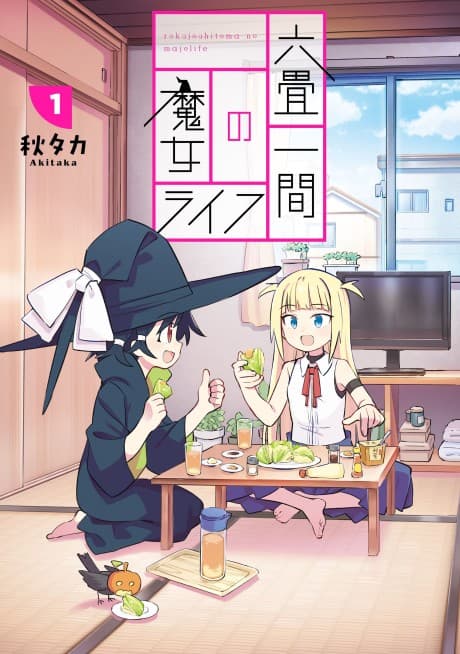 Witch Life in a Micro Room #1 cover