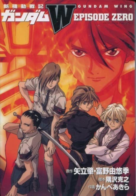 Mobile Suit Gundam Wing Episode Zero