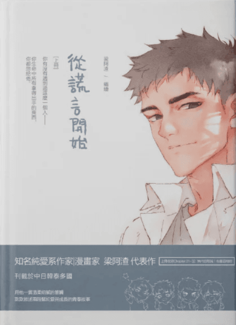 Cong Huang Yan Kai Shi