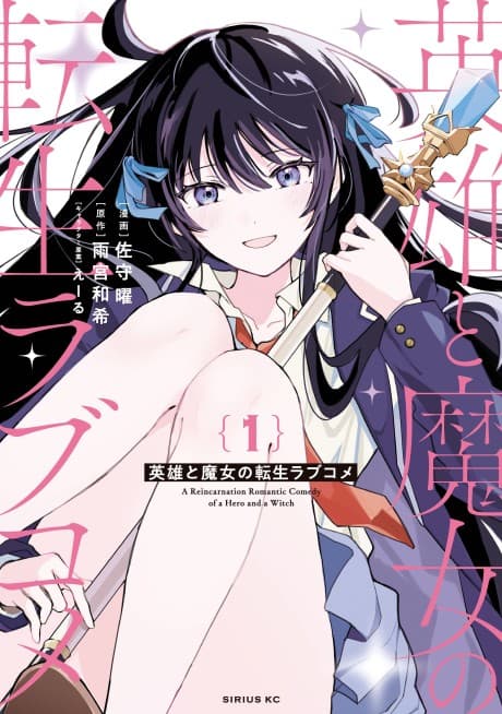 Eiyuu to Majo no Tensei Love Come