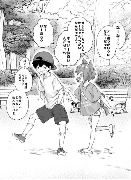 Yatara to Tsugai ni Narigataru Inukei Osananajimi