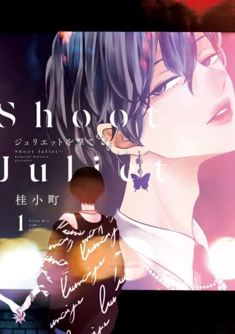 Shoot Juliet Down