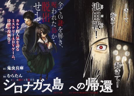 Shironagasu-tou e no Kikan