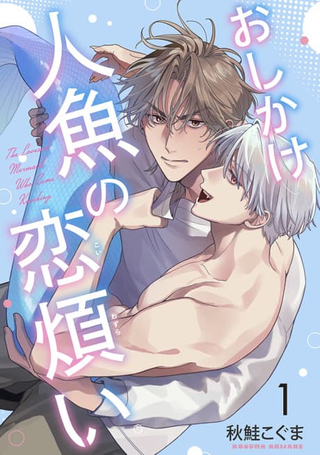 Oshikake Ningyo no Koiwazurai