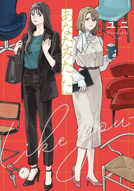 Anata Mitai ni