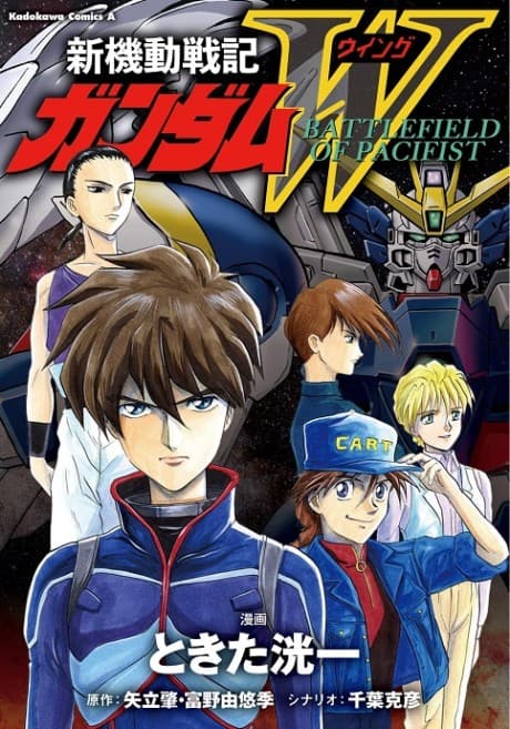 Mobile Suit Gundam Wing Battlefield of Pacifists