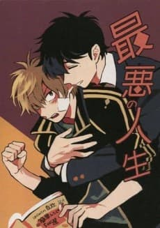 Saiaku no Jinsei