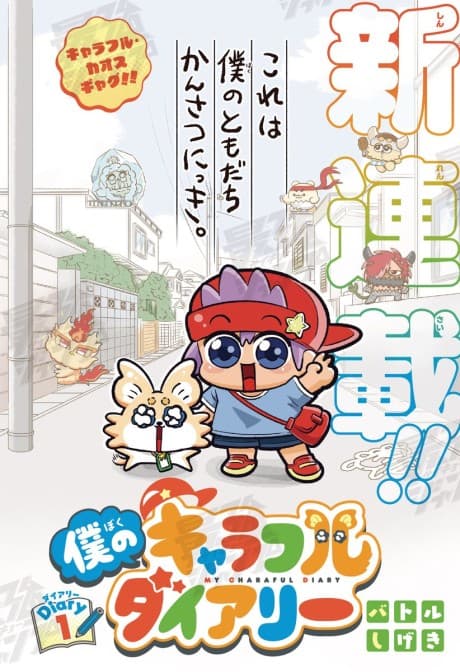 Boku no Charaful Diary