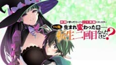 Nakama wo Mamotte Shindara Nijuunen-go no Onaji Sekai ni Umarekawatta Ken…… demo Ore, Tensei Nikame nandakedo?
