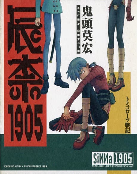 SiNNa 1905 #1 cover