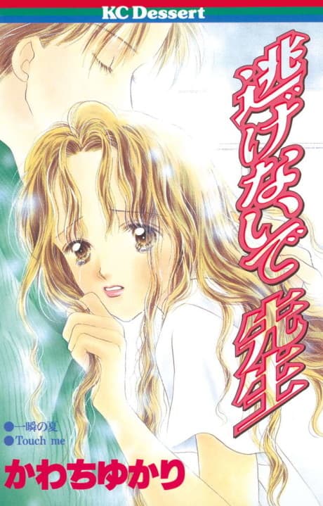 Nigenaide Sensei