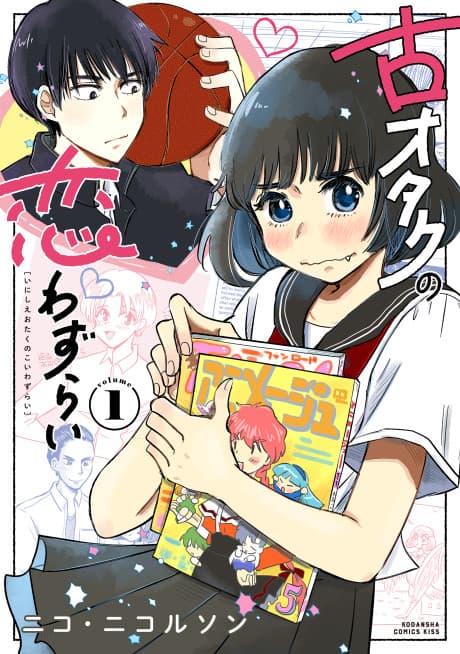 My Lovesick Life as a '90s Otaku