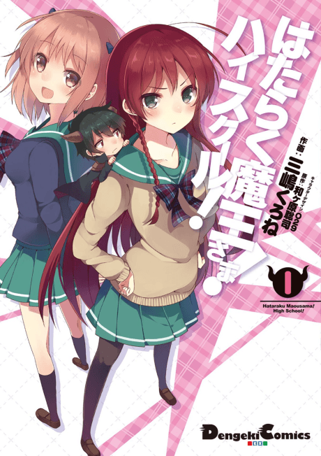 The Devil Is a Part-Timer! High School!