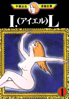 I.L #1 cover