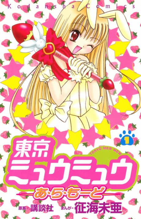 Tokyo Mew Mew a la Mode