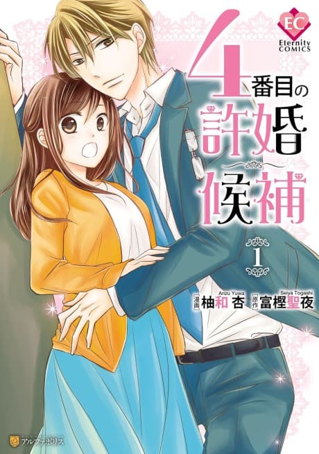 4-banme no Kyokon Kouho