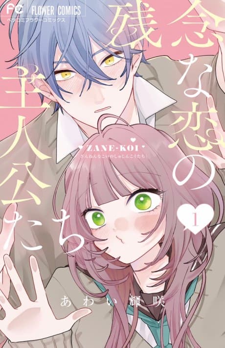 Zannen na Koi no Shujinkou-tachi