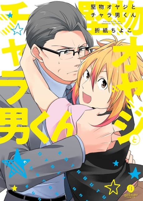 Katabutsu Oyaji to Charao-kun