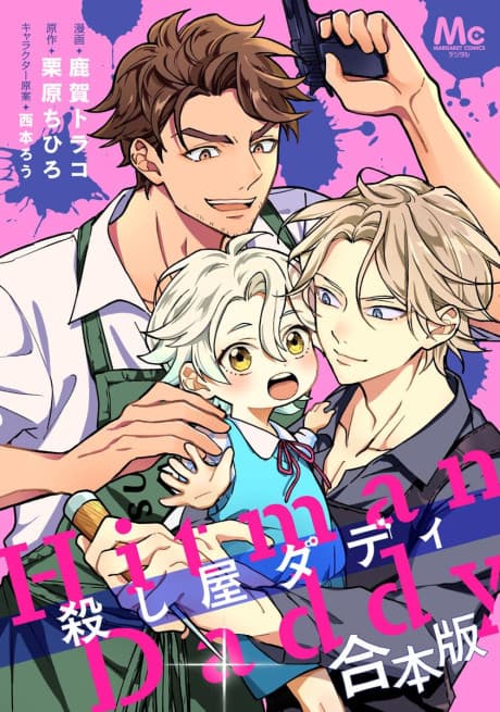 Koroshiya Daddy