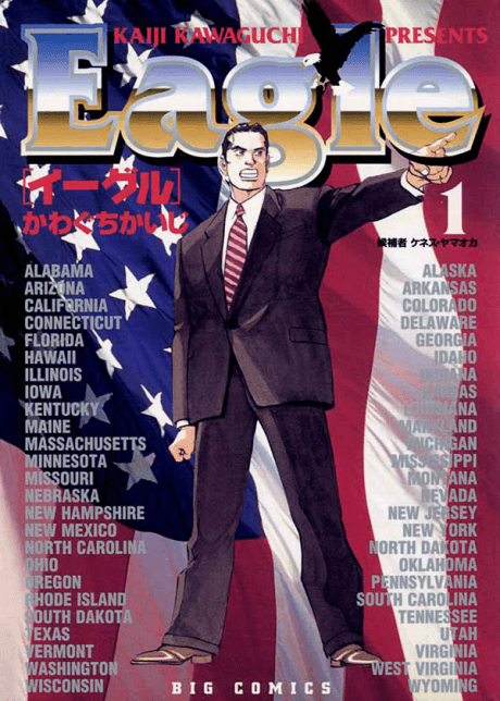 Eagle: The Making of An Asian-American President