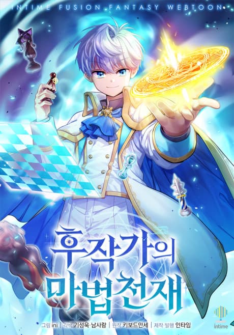 Hujakgaui Mabeop Cheonjae
