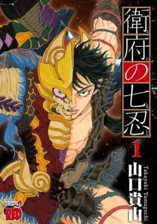Efu no Shichinin #1 cover