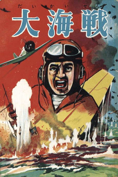 Dai Kaisen