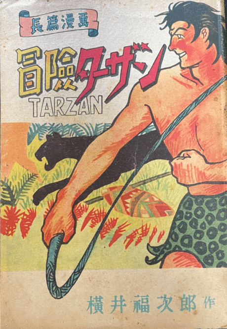 Bouken Tarzan
