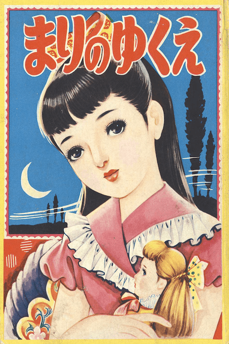 Mari no Yukue