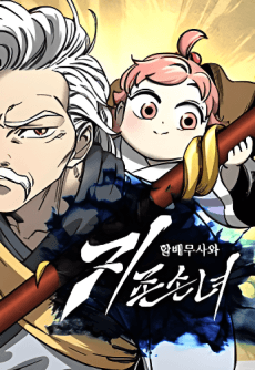 Warrior Grandpa and His Supreme Granddaughter