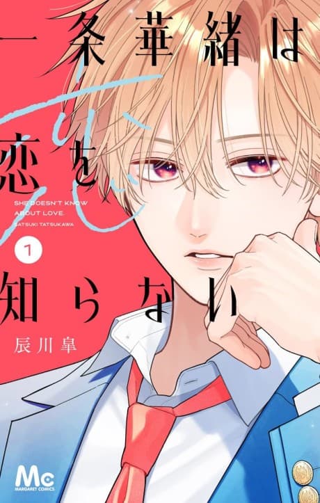 Ichijou Hanao wa Koi wo Shiranai