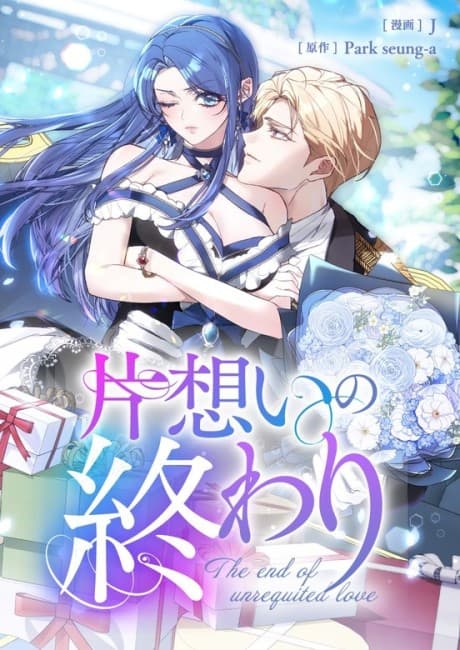 Kataomoi no Owari