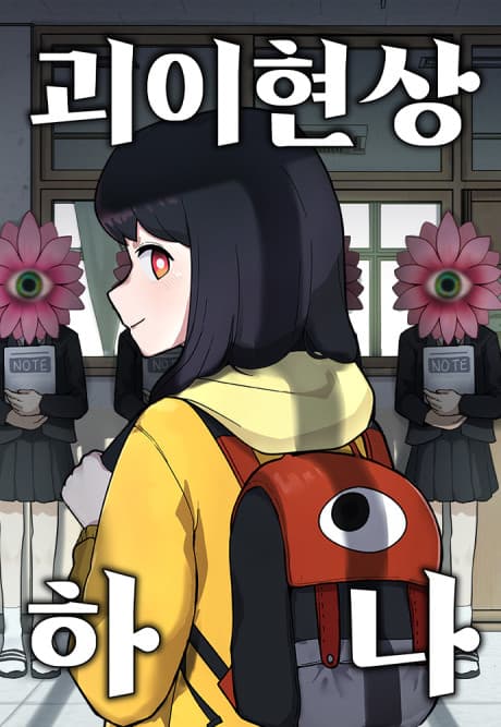 Goeihyeonsang Hana